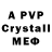 Первитин Methamphetamine MrMLD1972