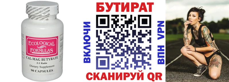 Бутират GHB  Бронницы 