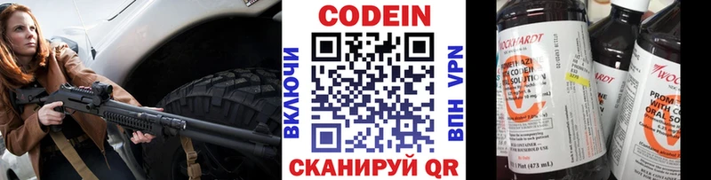 omg ссылка  наркота  Бронницы  Codein Purple Drank 