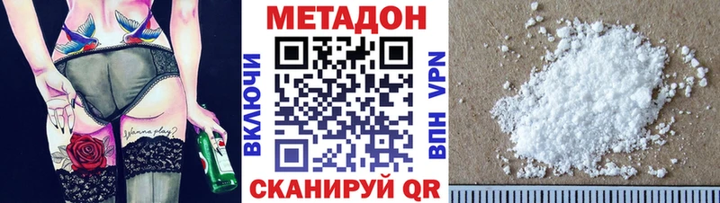 МЕТАДОН methadone  цена наркотик  Бронницы 